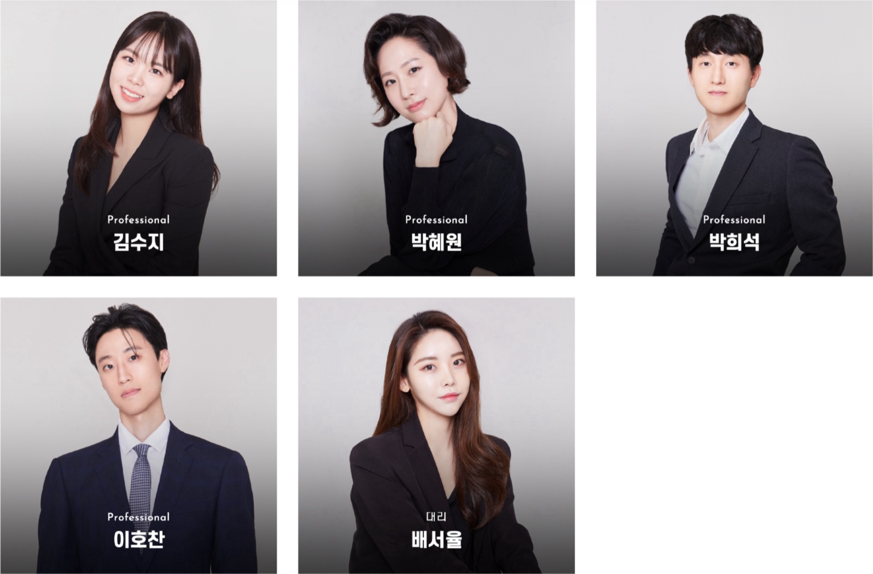 회계법인 숲 임직원 프로필 · 조직도 편집